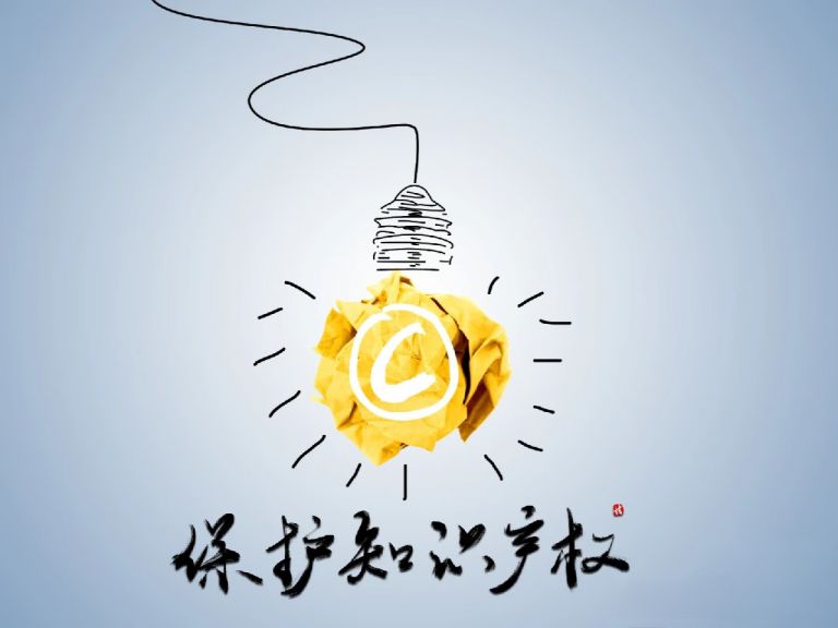 知识产权奋斗者的内功与心法